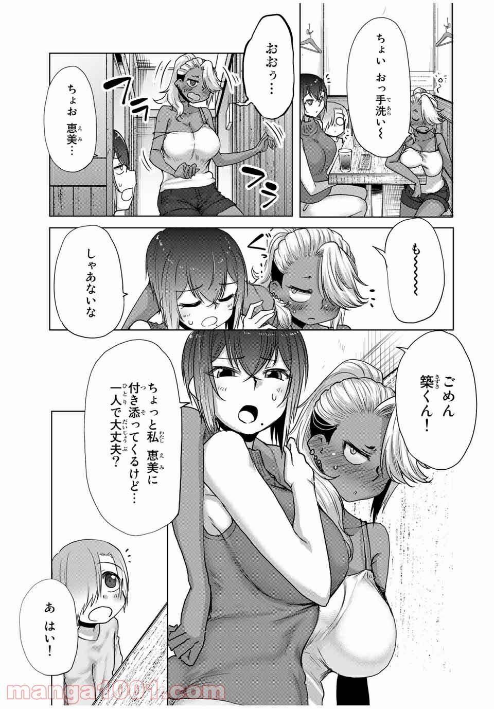 関西弁お姉さんと純真少年 - 第30話 - Page 3