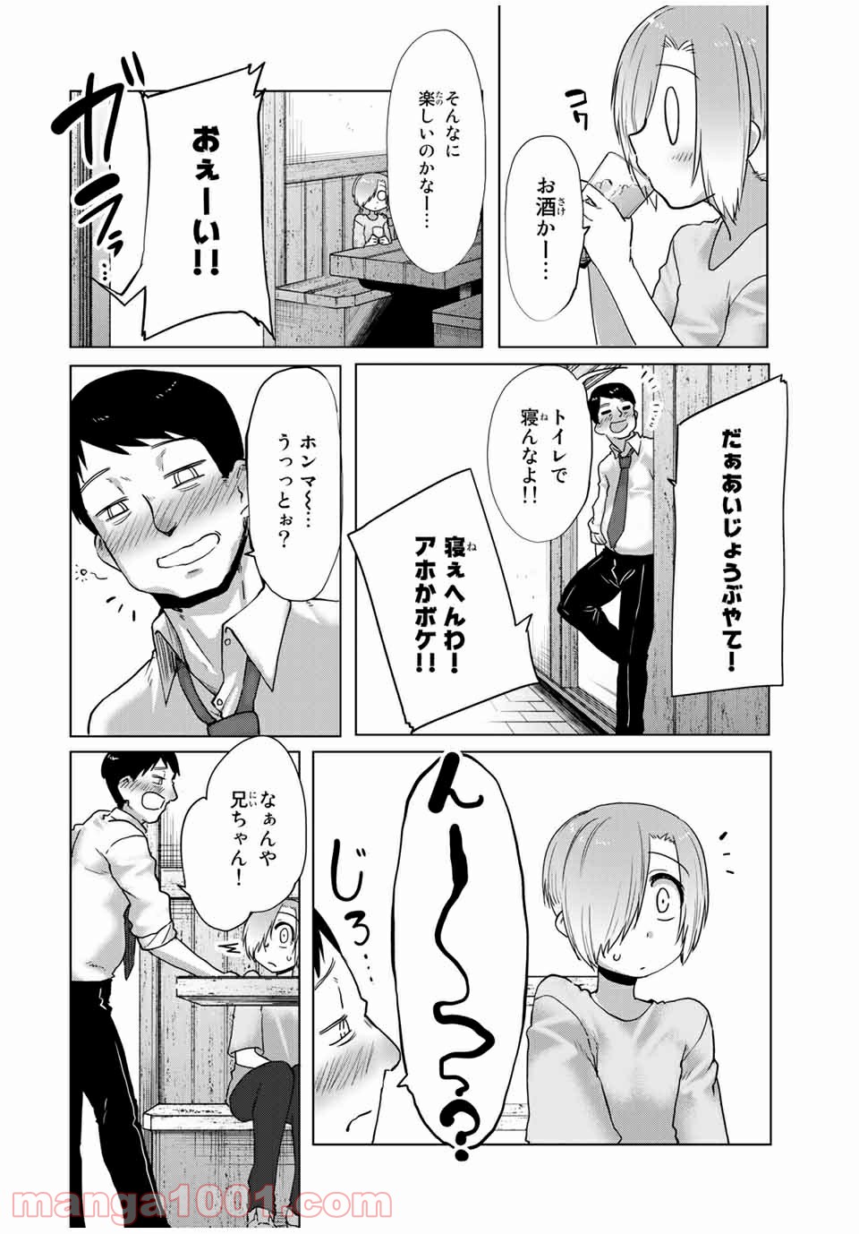 関西弁お姉さんと純真少年 - 第30話 - Page 6