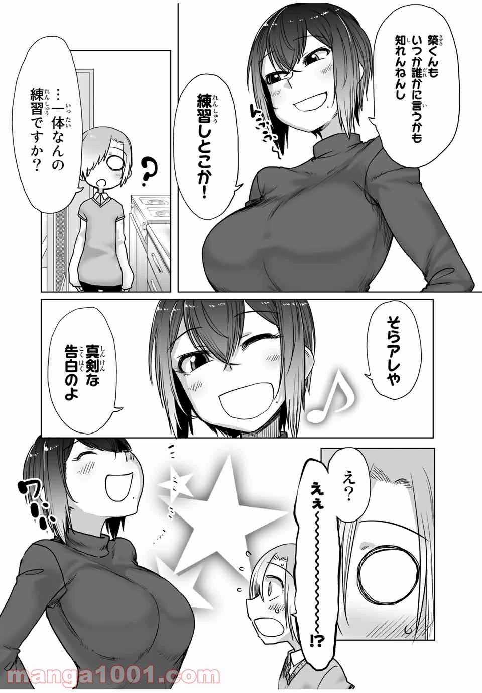 関西弁お姉さんと純真少年 - 第33話 - Page 6