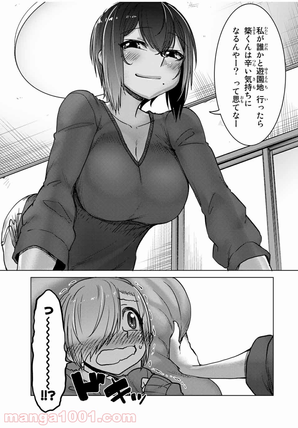 関西弁お姉さんと純真少年 - 第35話 - Page 11