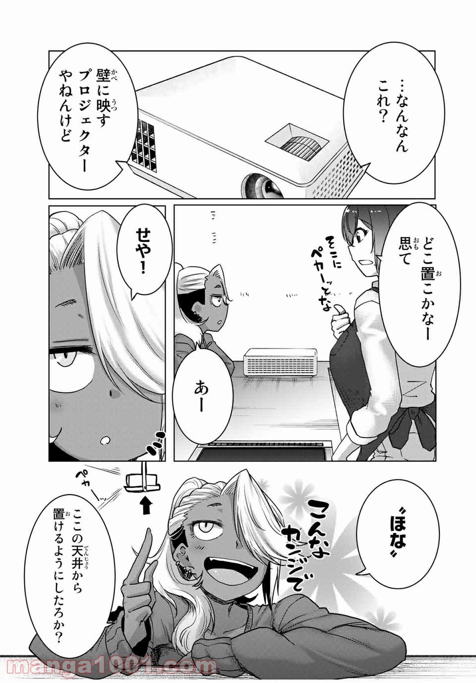 関西弁お姉さんと純真少年 - 第36話 - Page 3