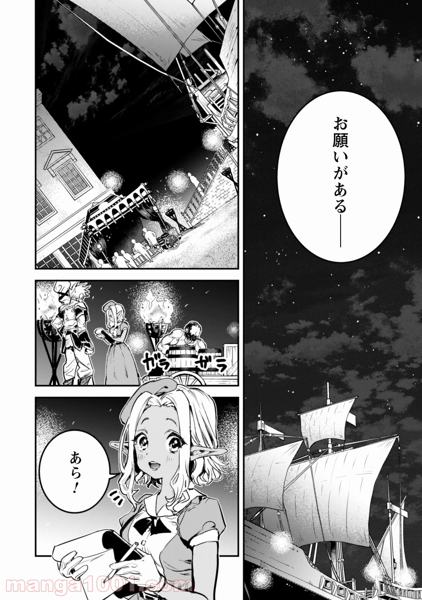 転生したら剣でした ANOTHER WISH - 第20話 - Page 33