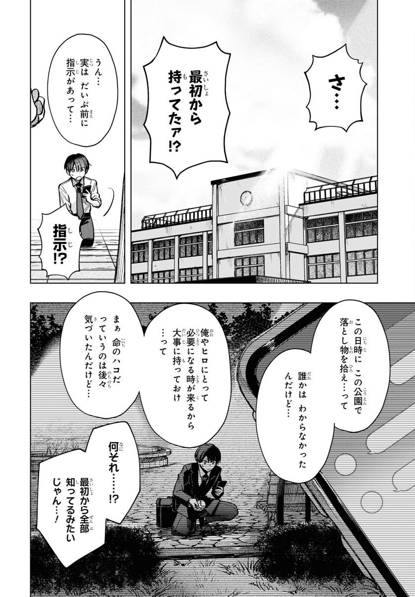 魔法少女事変 - 第21話 - Page 9