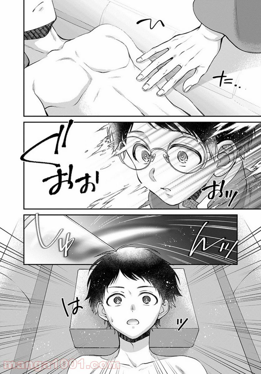 異世界チート開拓記 第10話 - Trang 12
