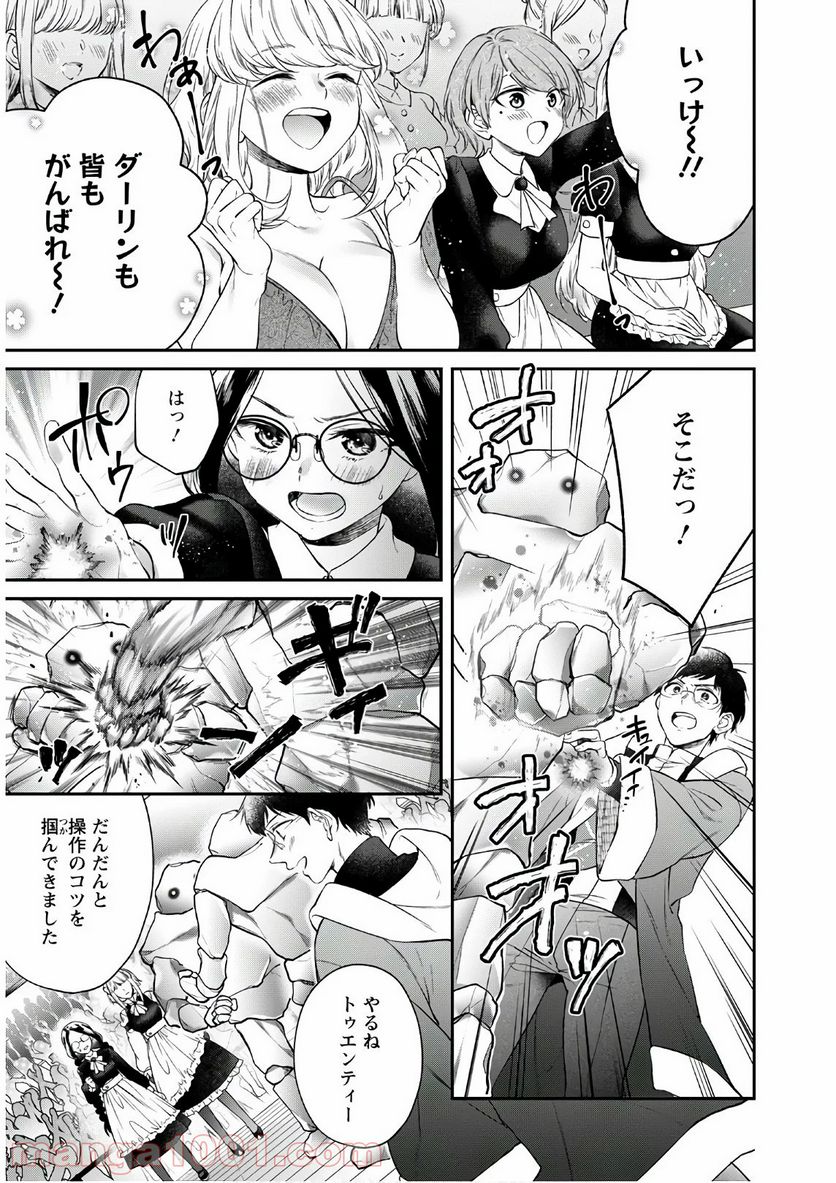 異世界チート開拓記 第13話 - Trang 19