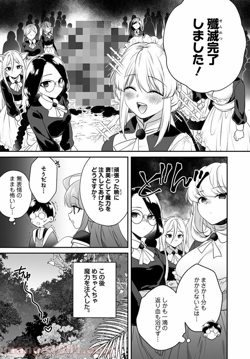 異世界チート開拓記 第16話 - Trang 27