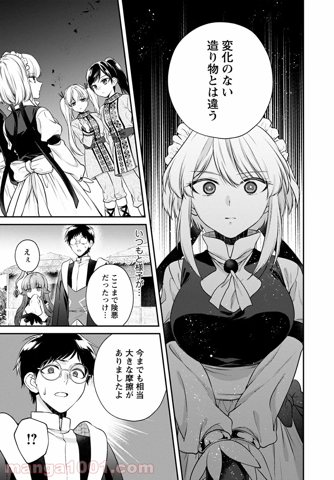 異世界チート開拓記 第20話 - Trang 25