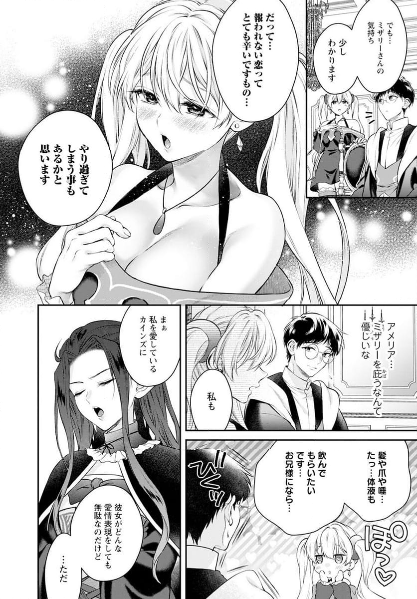 異世界チート開拓記 第25話 - Trang 26