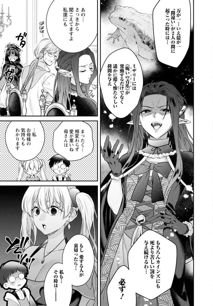 異世界チート開拓記 第25話 - Trang 27