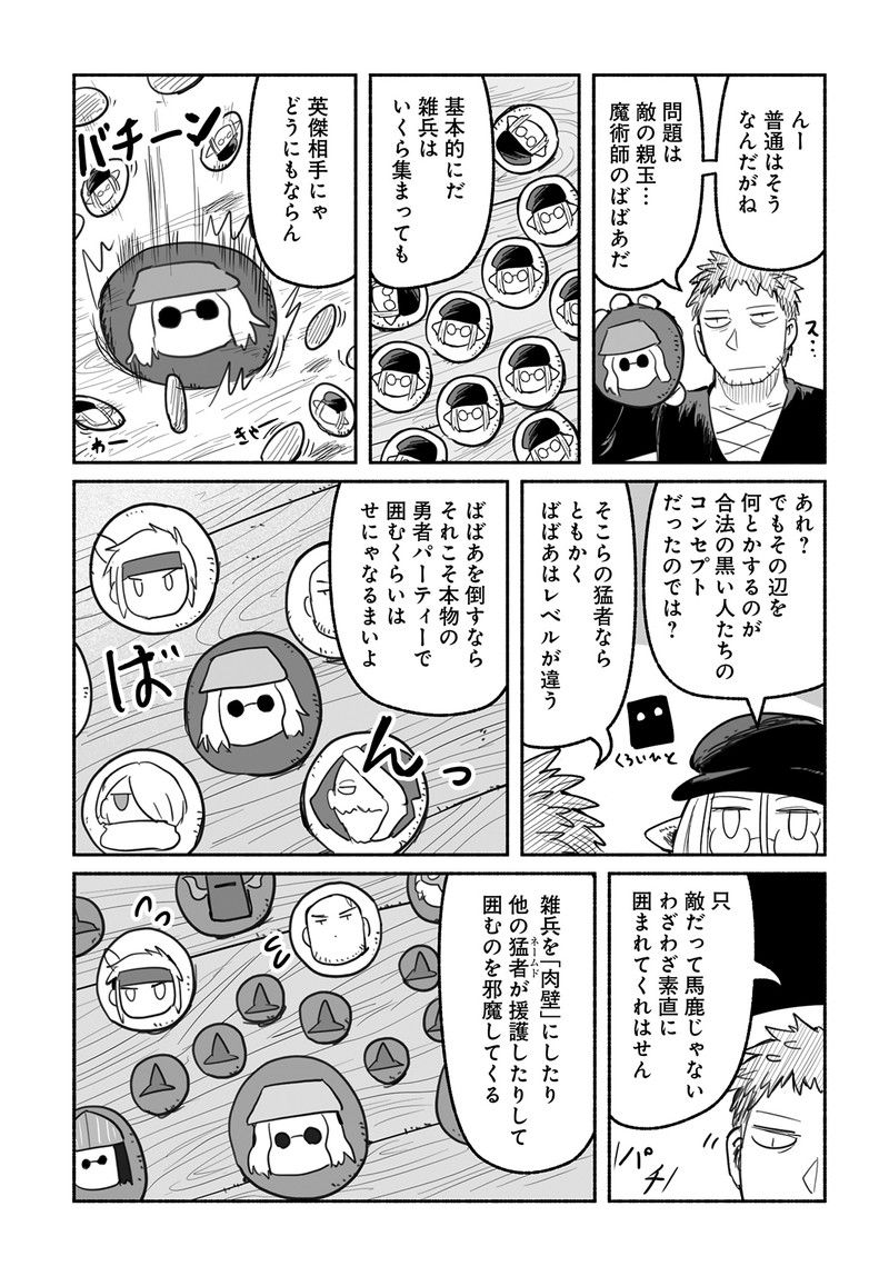 竜と勇者と配達人 第56話 - Trang 17