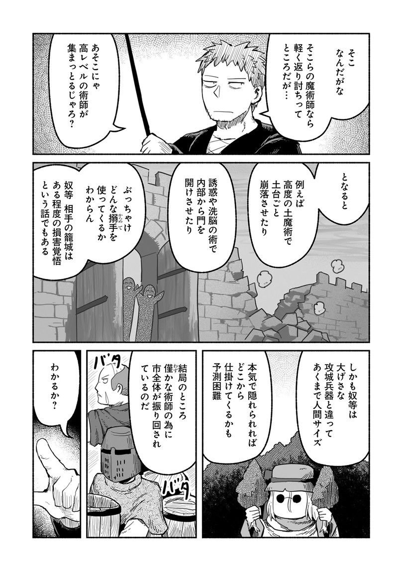 竜と勇者と配達人 第56話 - Trang 19