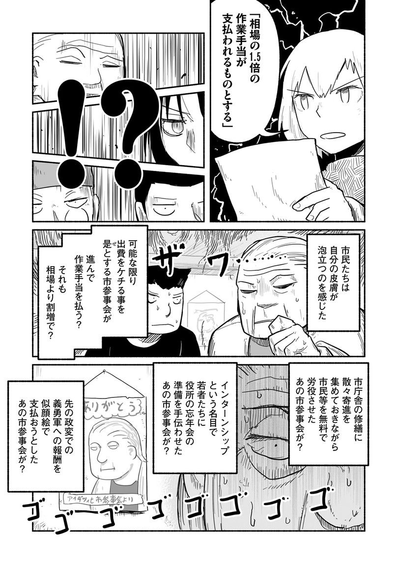 竜と勇者と配達人 第56話 - Trang 3