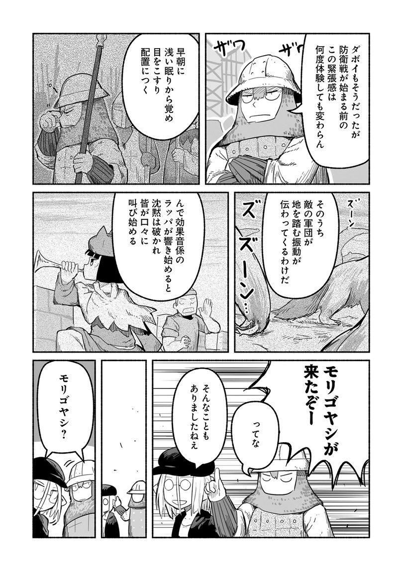 竜と勇者と配達人 第56話 - Trang 23