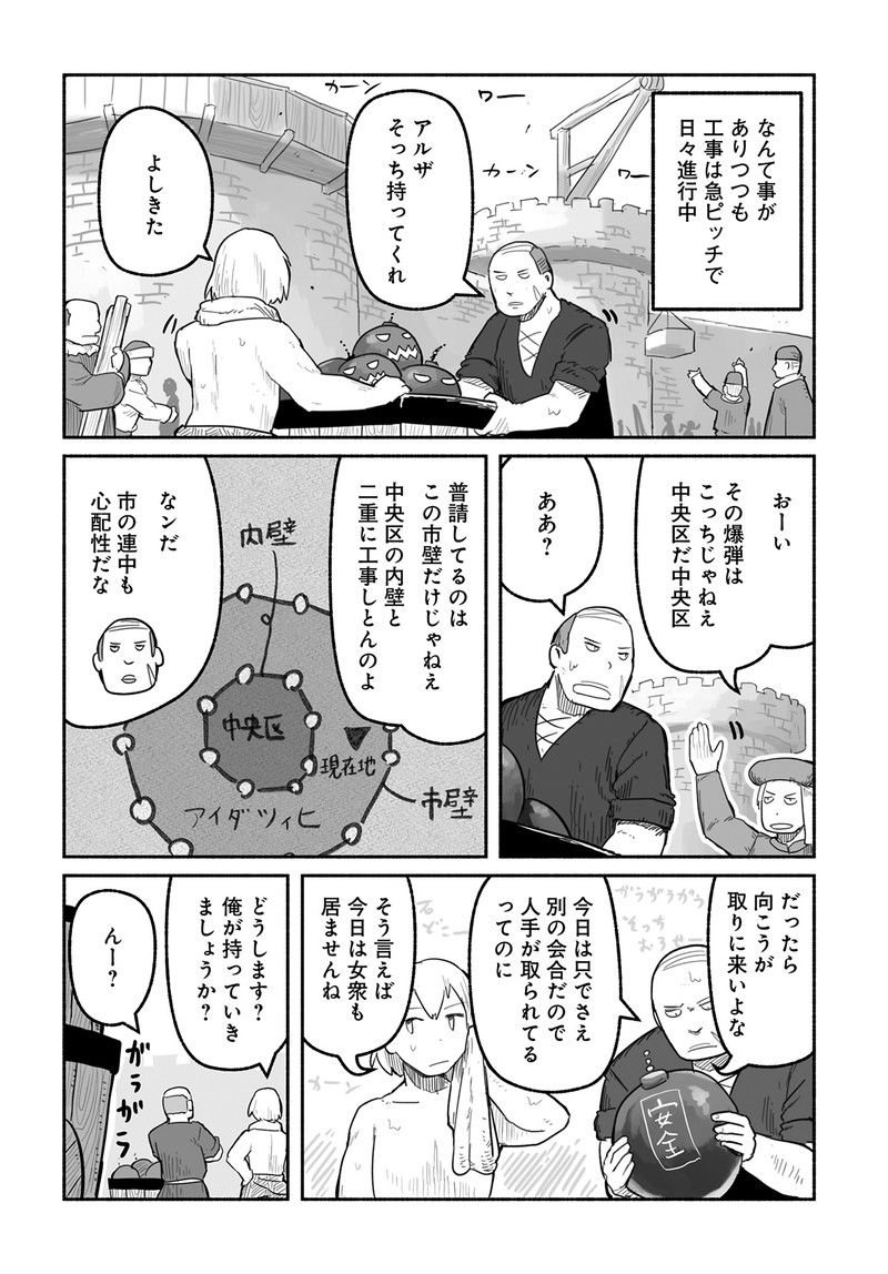 竜と勇者と配達人 第56話 - Trang 6