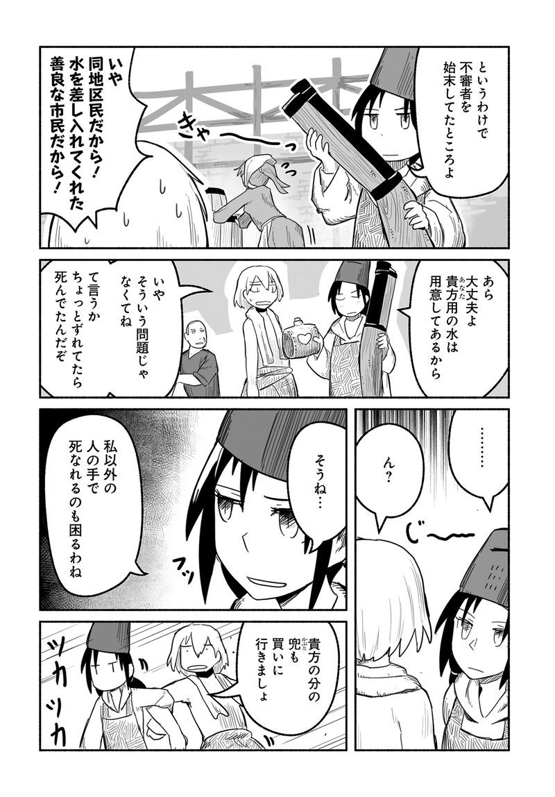 竜と勇者と配達人 第56話 - Trang 10
