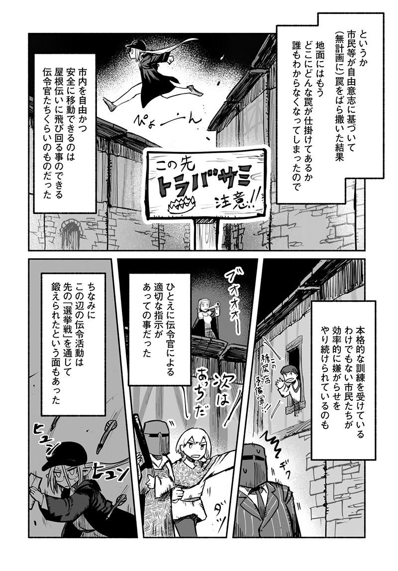 竜と勇者と配達人 第60話 - Trang 2