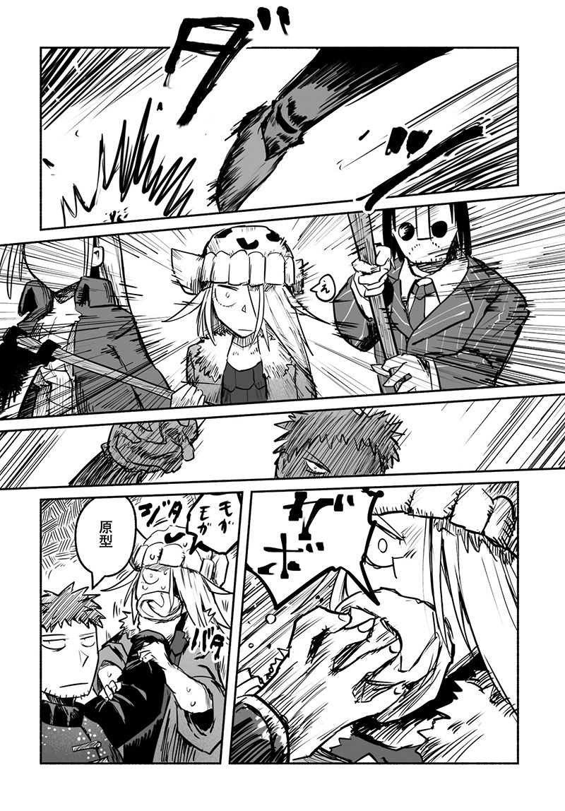 竜と勇者と配達人 第60話 - Trang 12