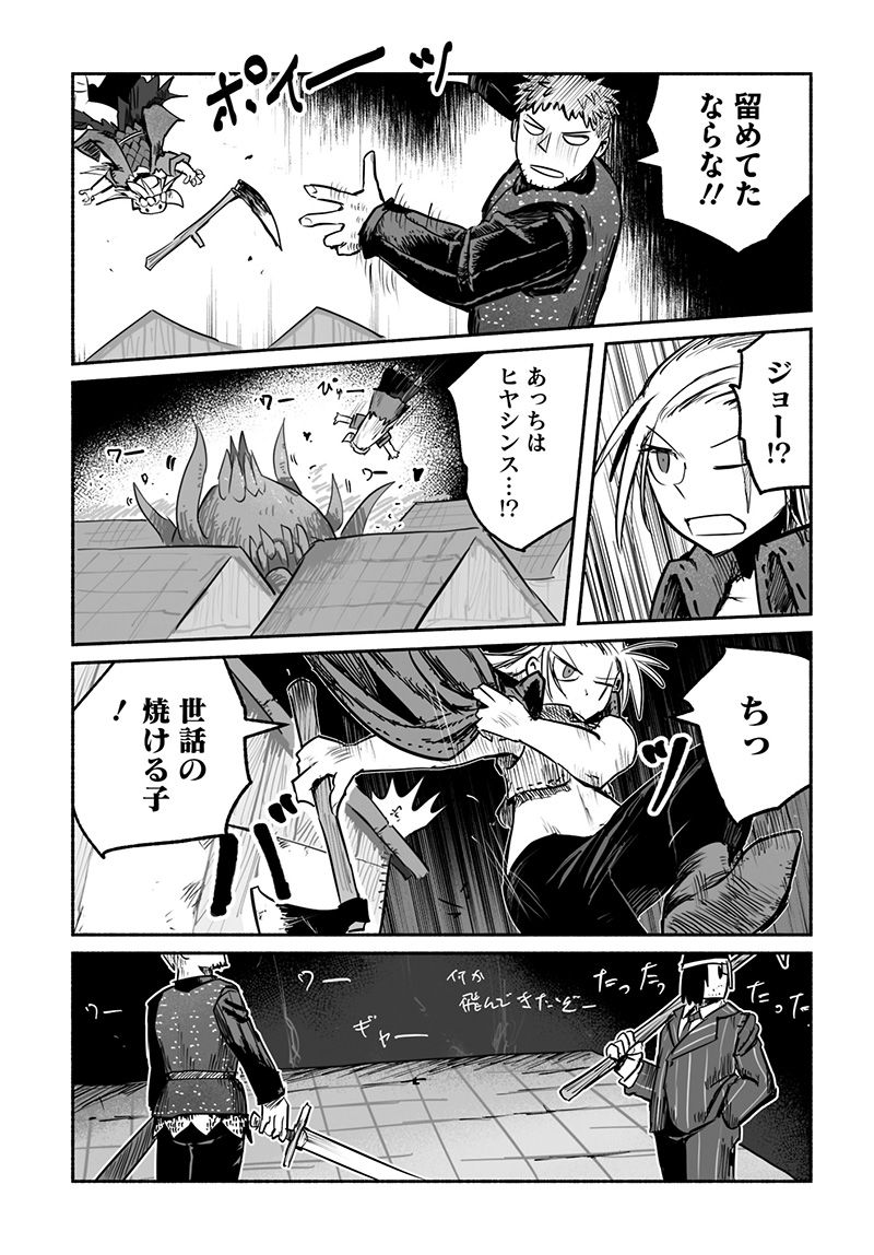 竜と勇者と配達人 第60話 - Trang 13