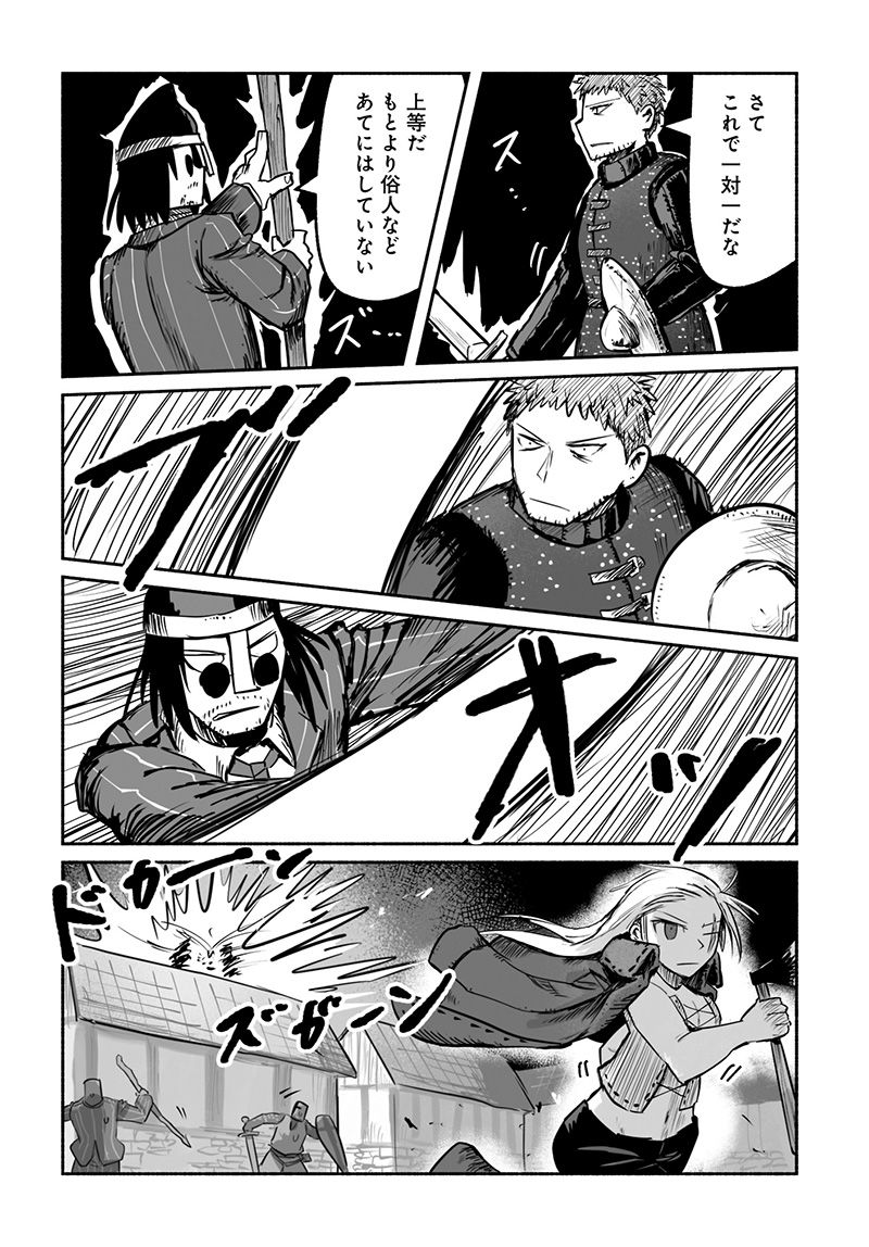 竜と勇者と配達人 第60話 - Trang 14