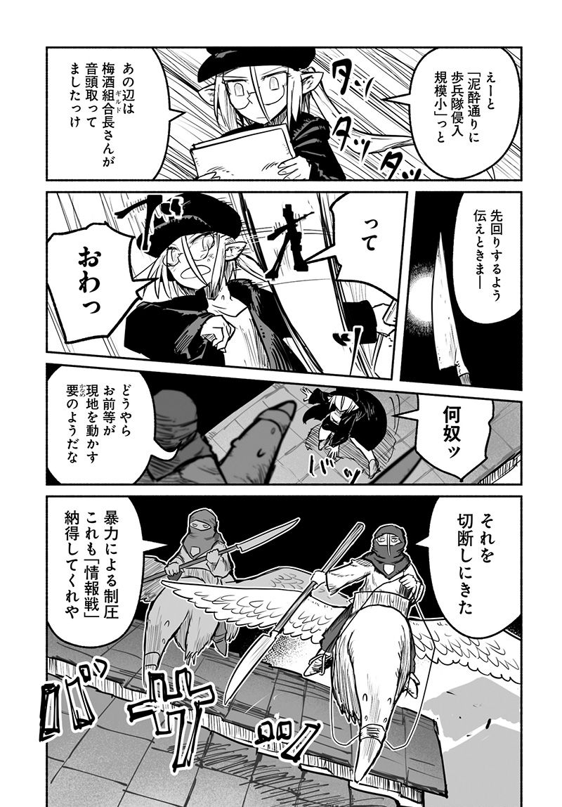 竜と勇者と配達人 第60話 - Trang 3