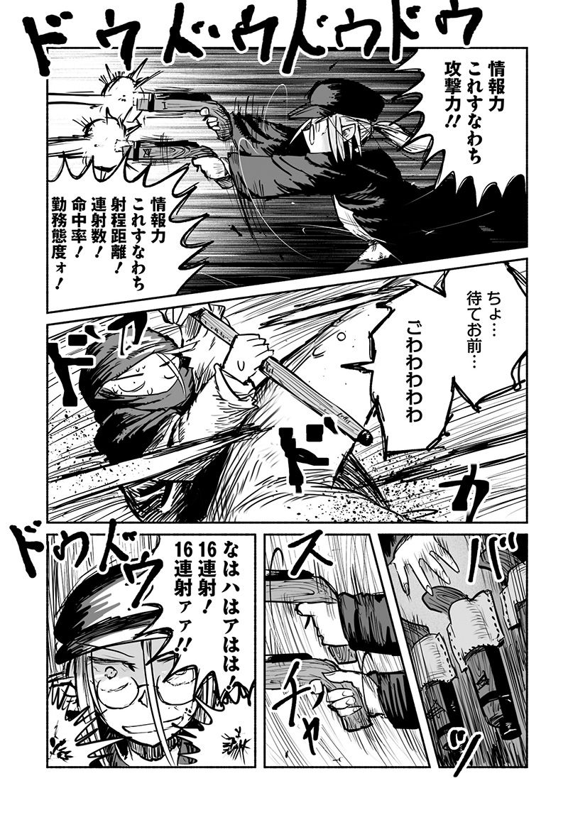 竜と勇者と配達人 第60話 - Trang 5