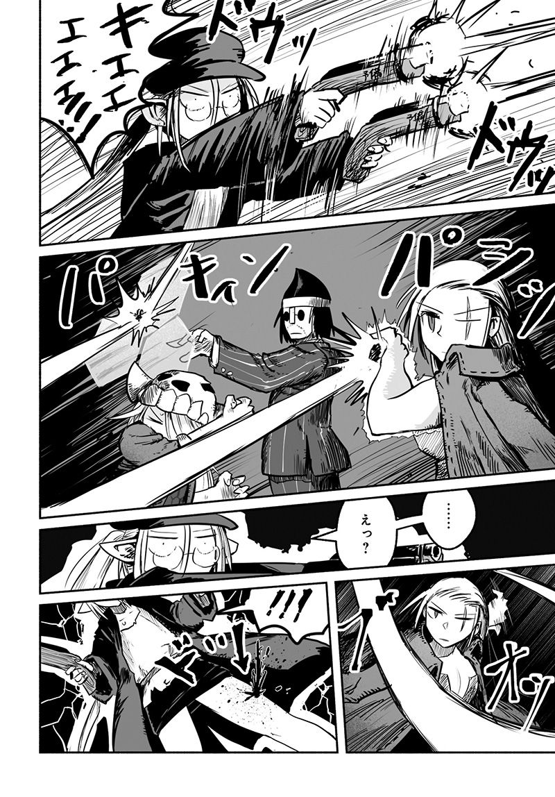竜と勇者と配達人 第60話 - Trang 8