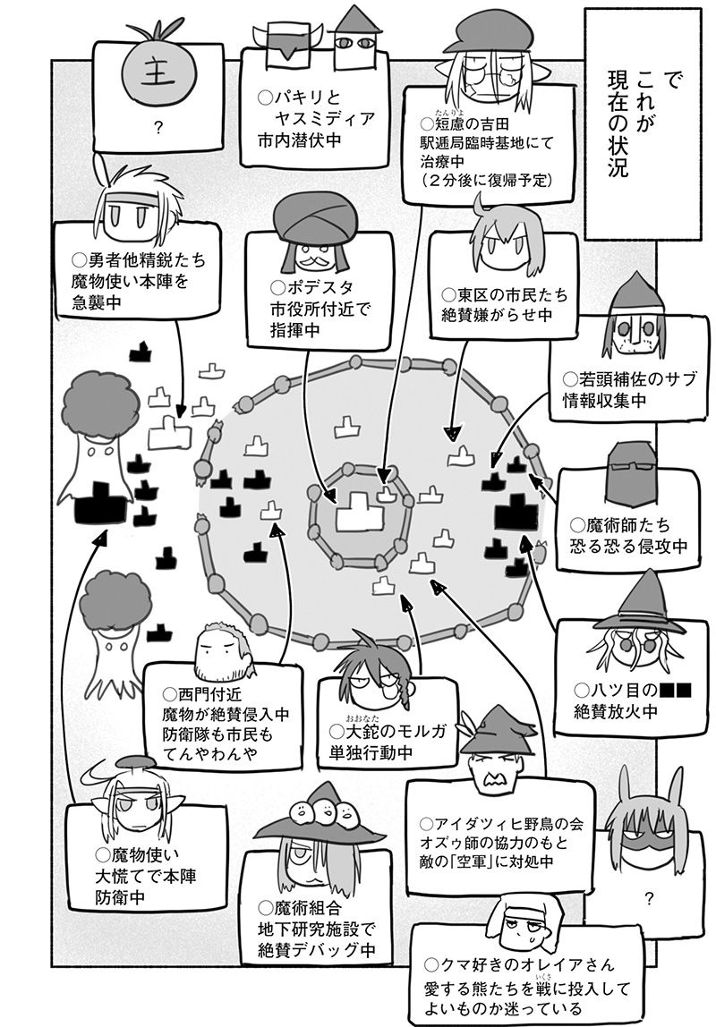 竜と勇者と配達人 第61話 - Trang 12
