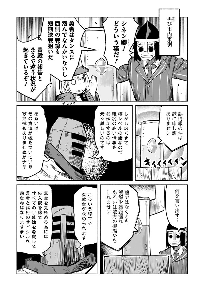 竜と勇者と配達人 第61話 - Trang 13