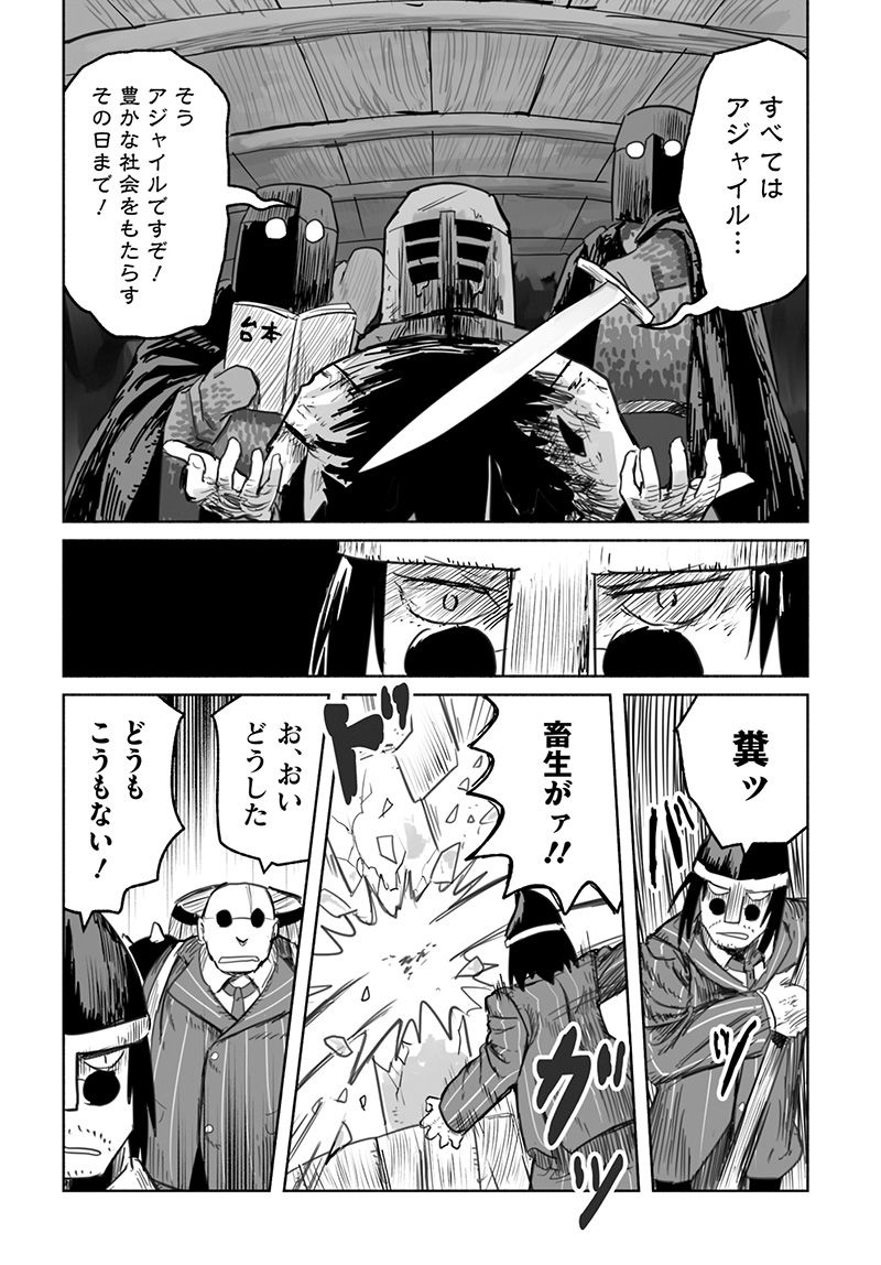 竜と勇者と配達人 第61話 - Trang 14