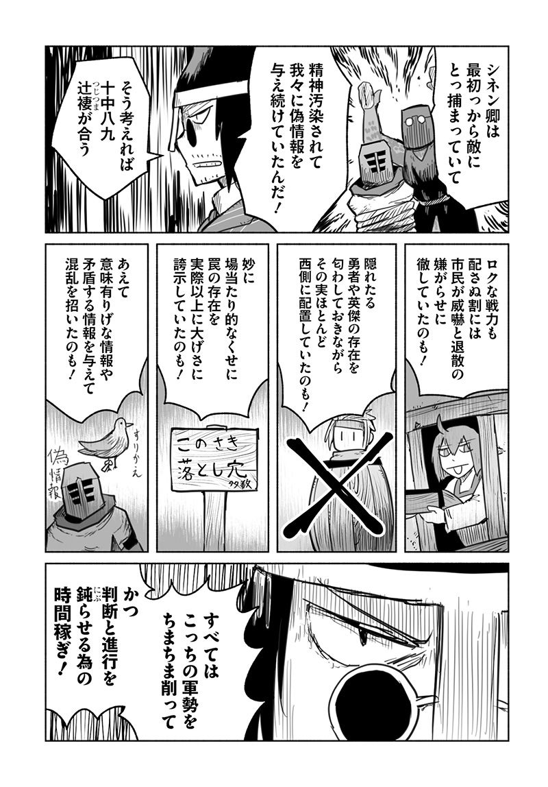 竜と勇者と配達人 第61話 - Trang 15
