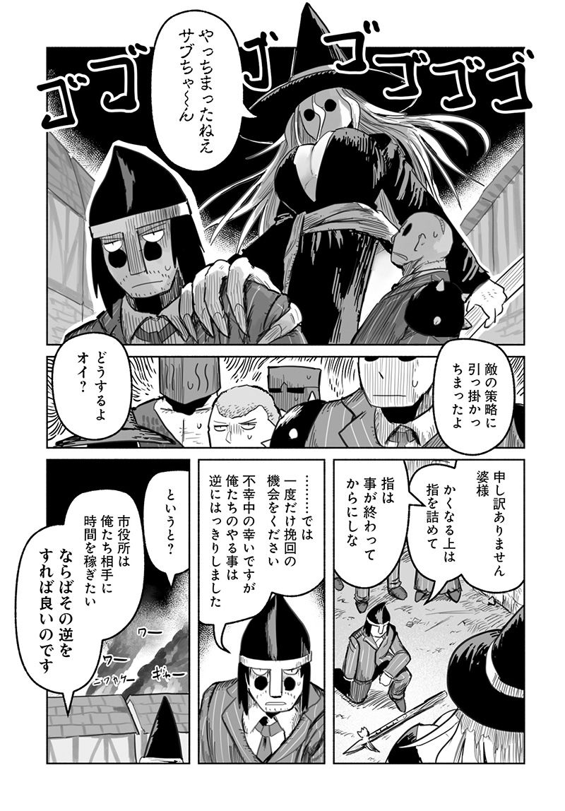 竜と勇者と配達人 第61話 - Trang 17