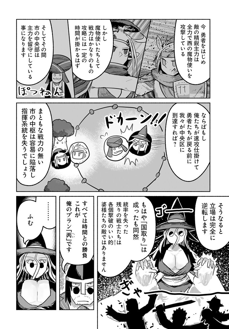 竜と勇者と配達人 第61話 - Trang 18