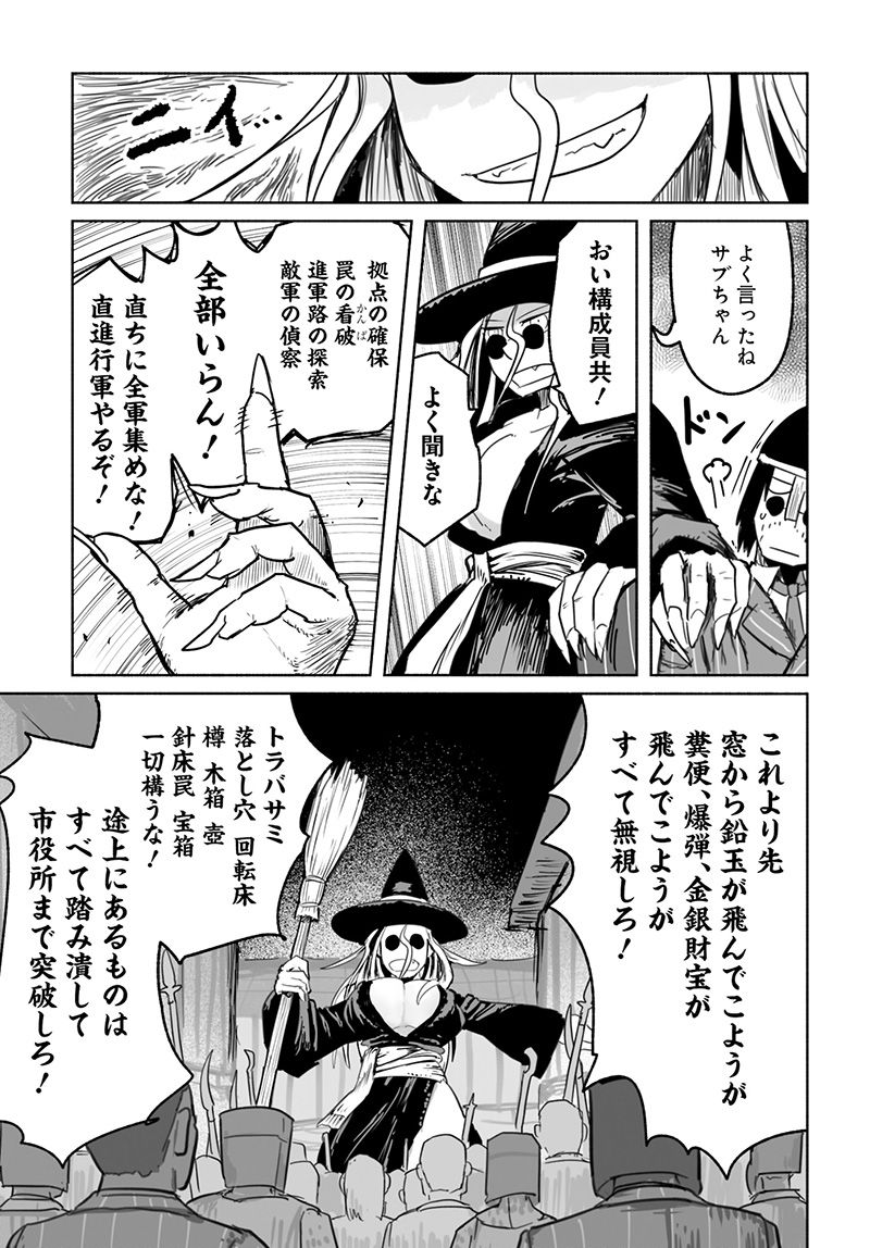 竜と勇者と配達人 第61話 - Trang 19