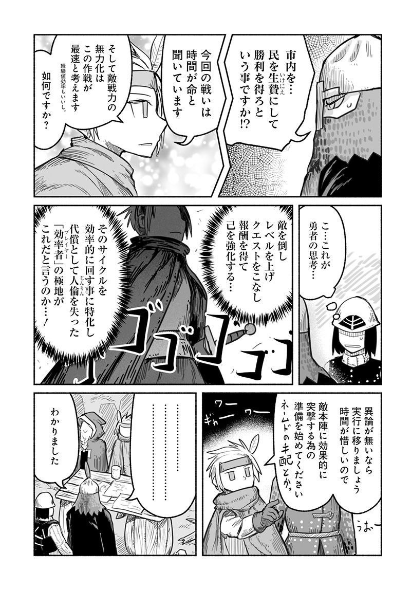 竜と勇者と配達人 第61話 - Trang 9