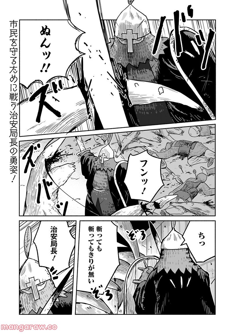 竜と勇者と配達人 第62話 - Trang 1