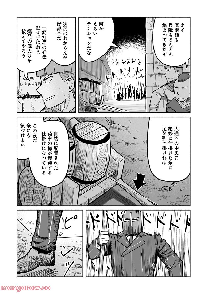 竜と勇者と配達人 第62話 - Trang 11