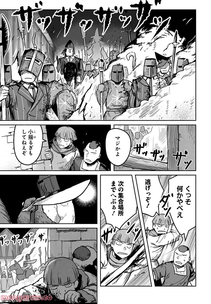 竜と勇者と配達人 第62話 - Trang 13