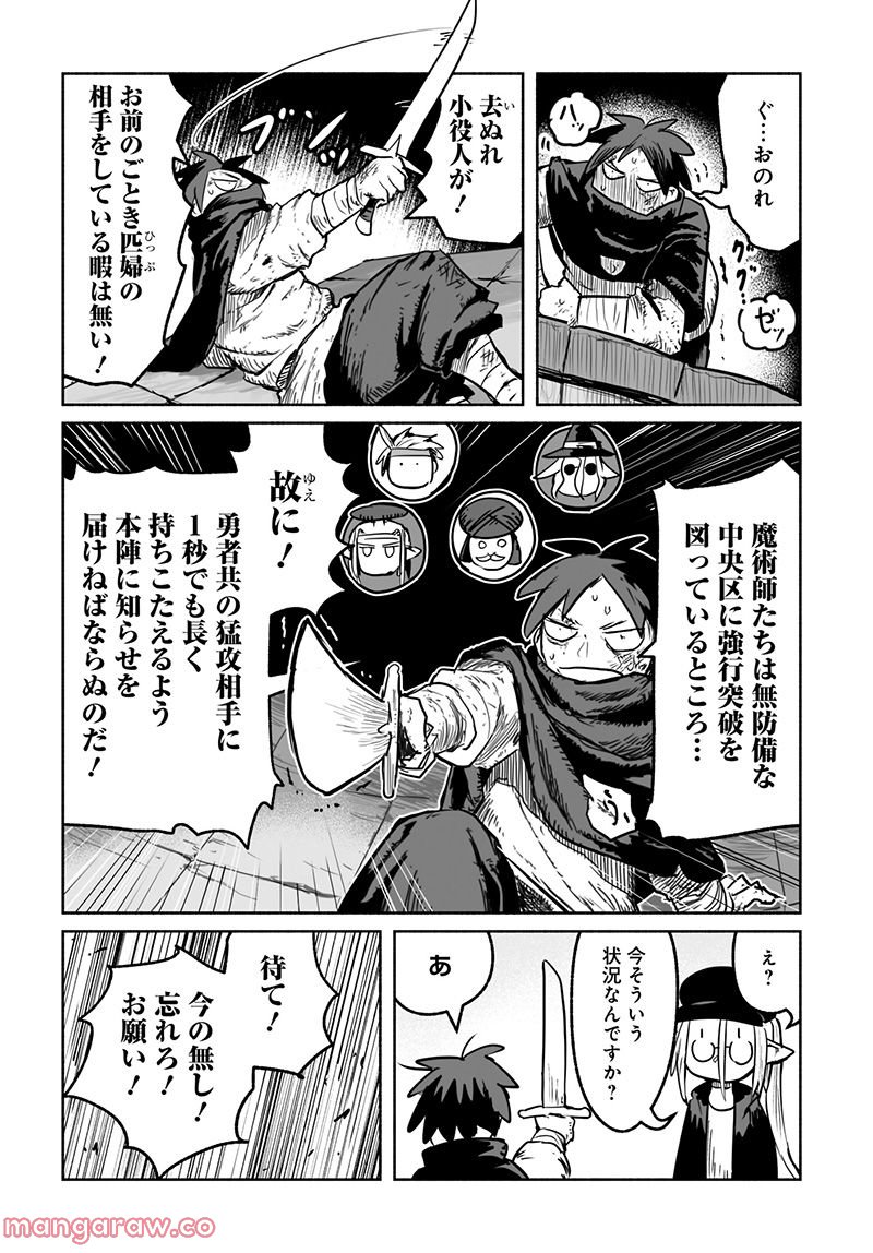 竜と勇者と配達人 第62話 - Trang 16
