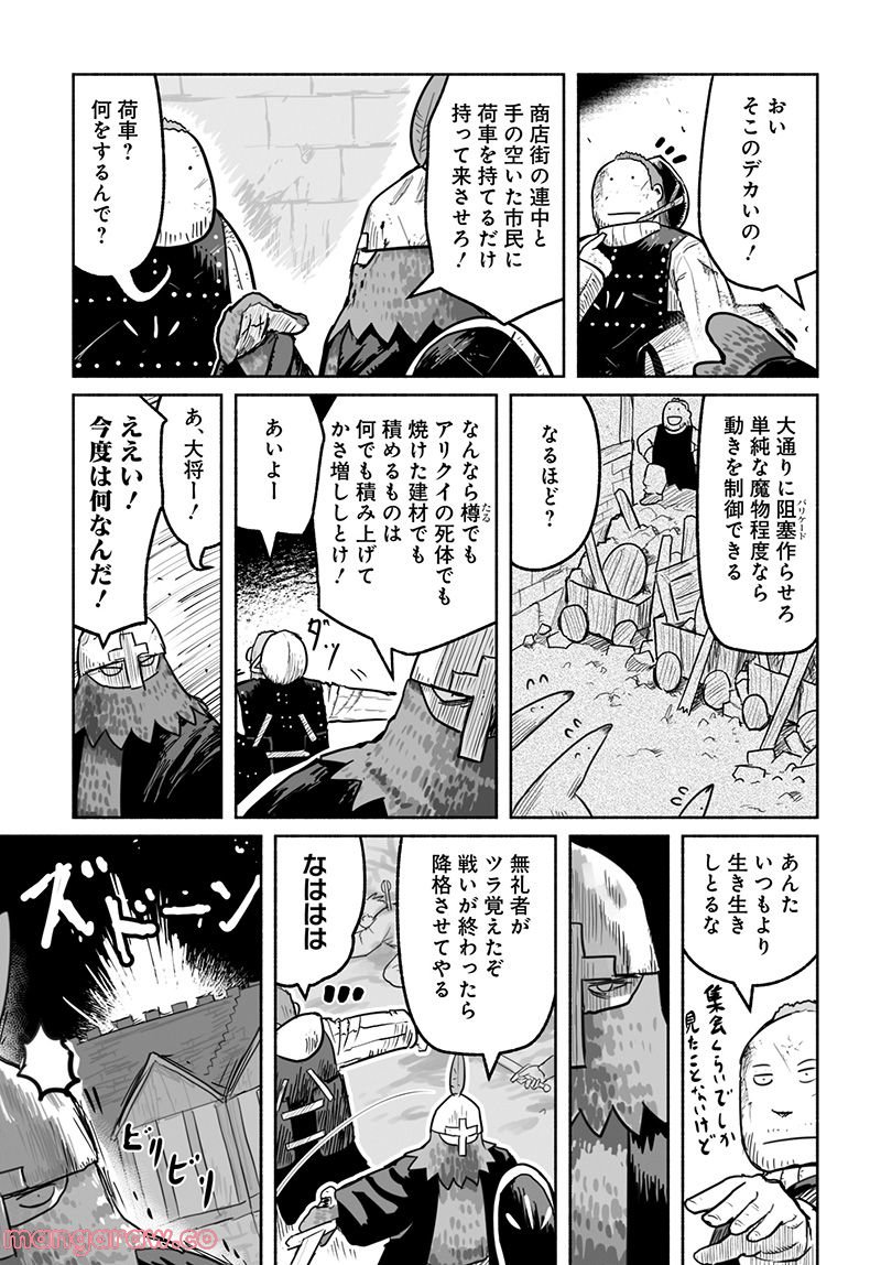 竜と勇者と配達人 第62話 - Trang 3