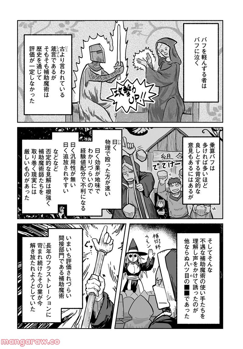 竜と勇者と配達人 第62話 - Trang 6