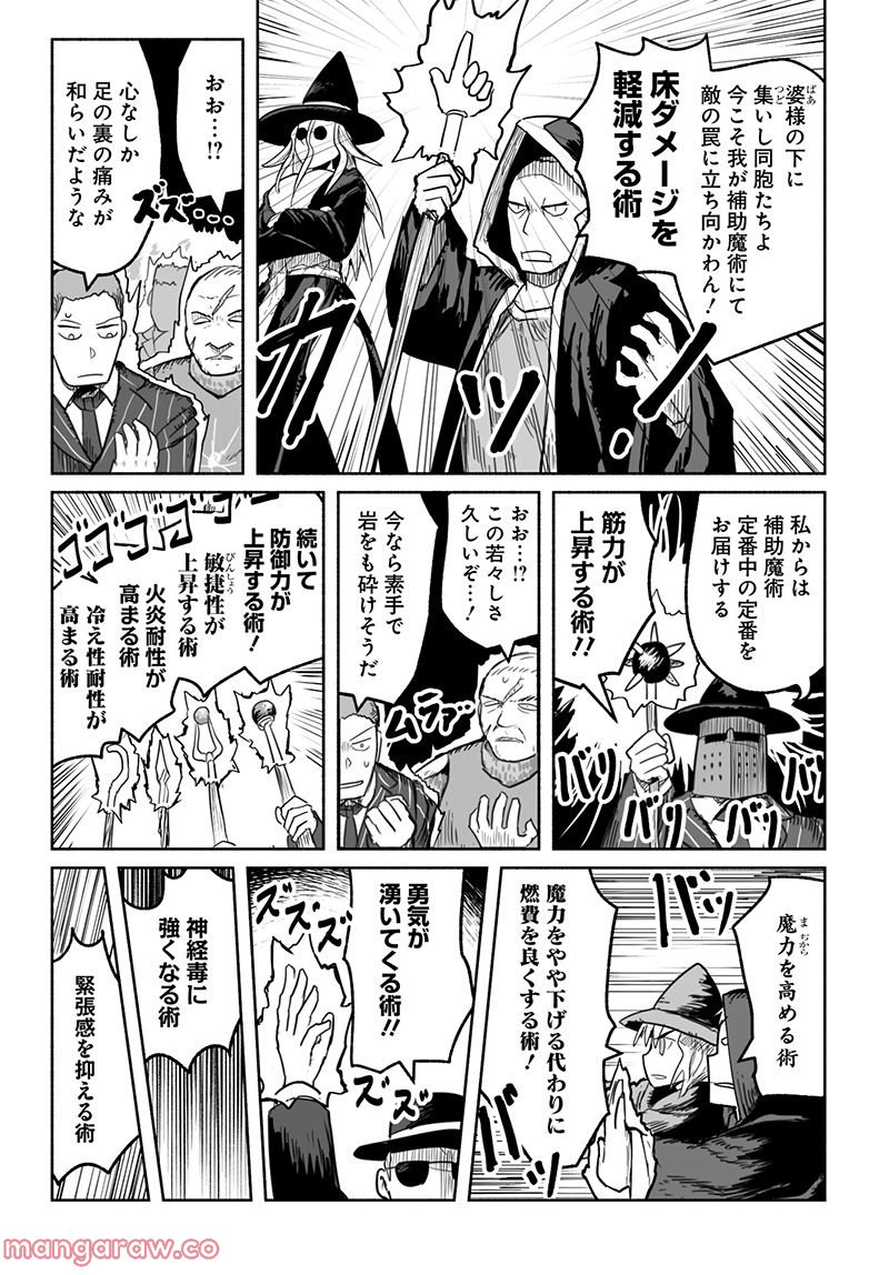 竜と勇者と配達人 第62話 - Trang 7