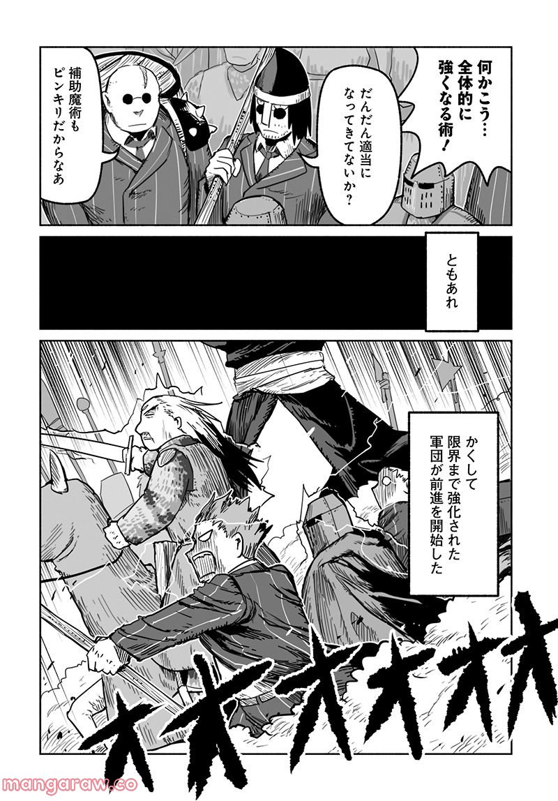 竜と勇者と配達人 第62話 - Trang 10