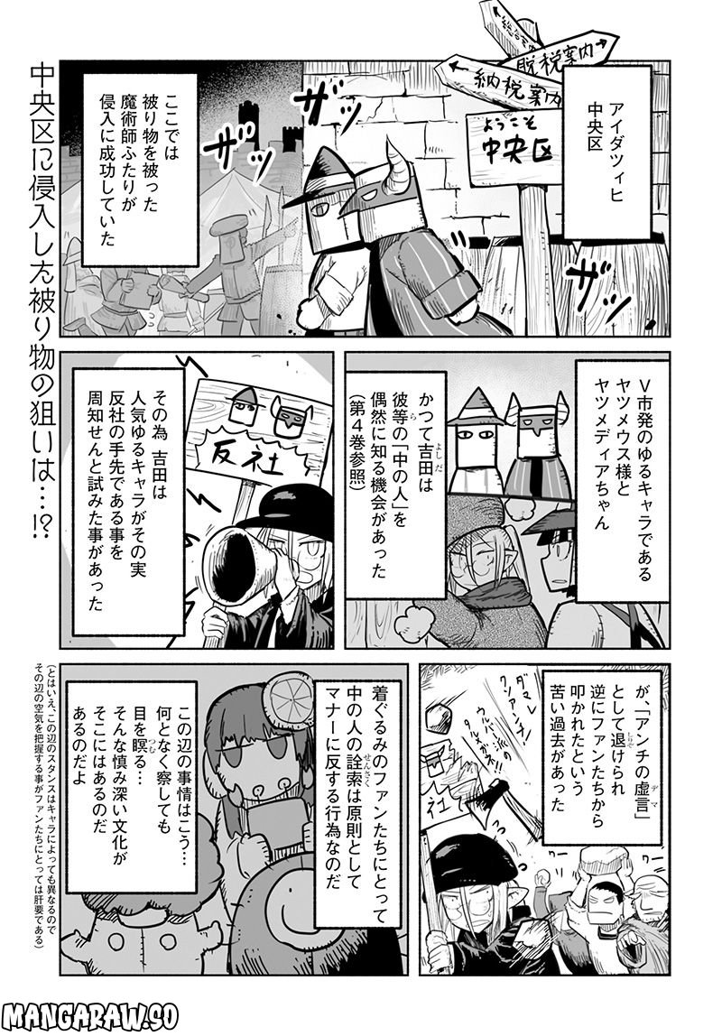 竜と勇者と配達人 第63話 - Trang 1