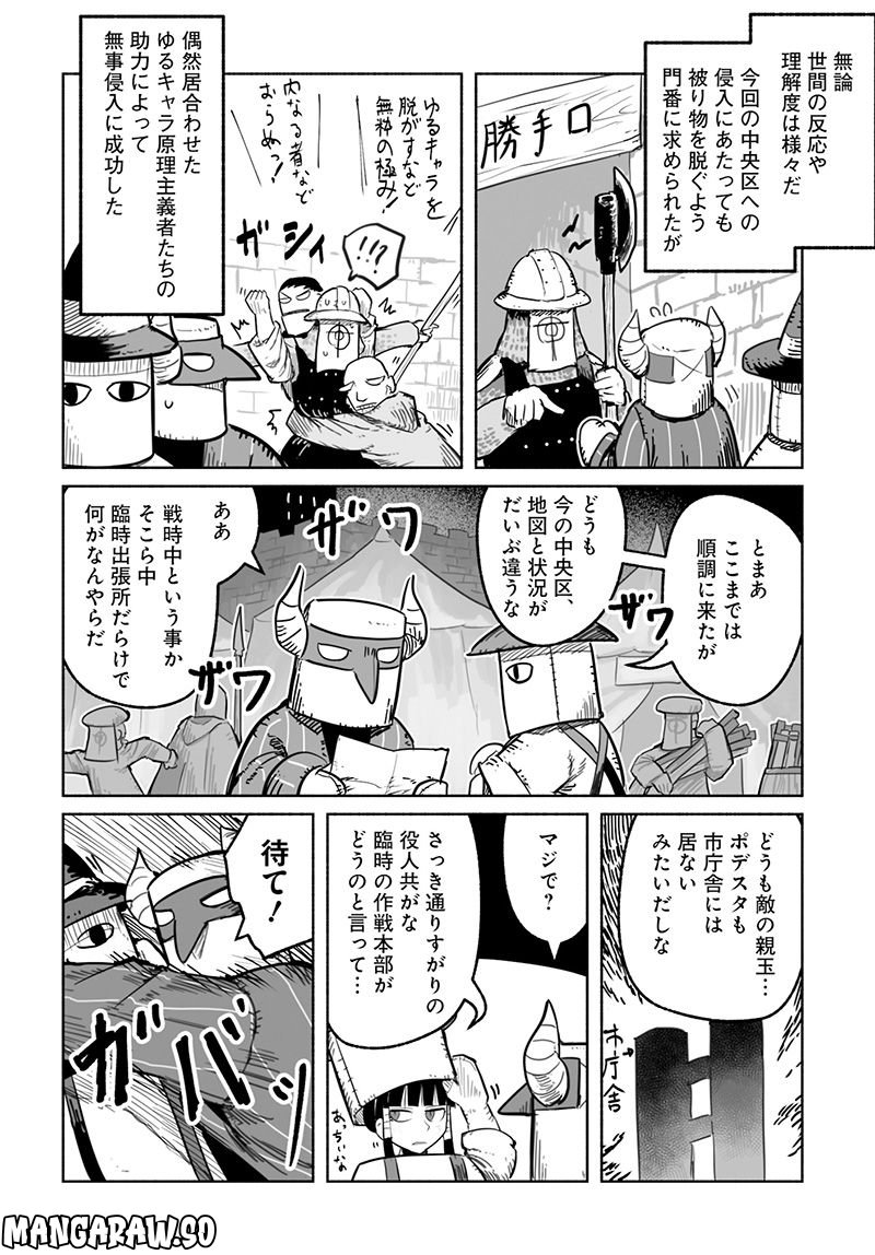 竜と勇者と配達人 第63話 - Trang 2