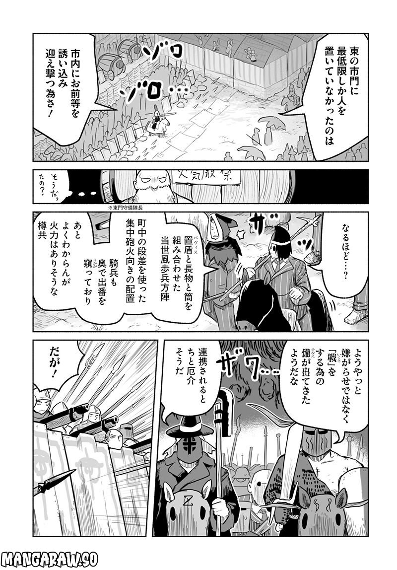 竜と勇者と配達人 第63話 - Trang 11