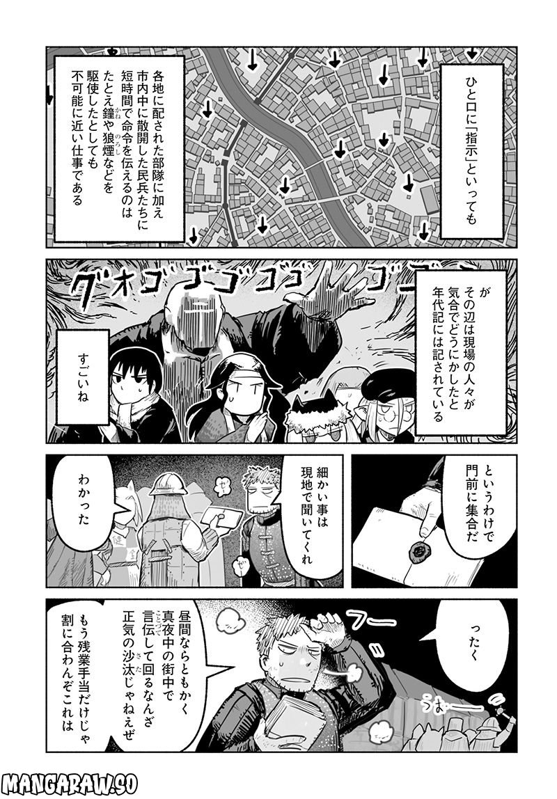竜と勇者と配達人 第63話 - Trang 15
