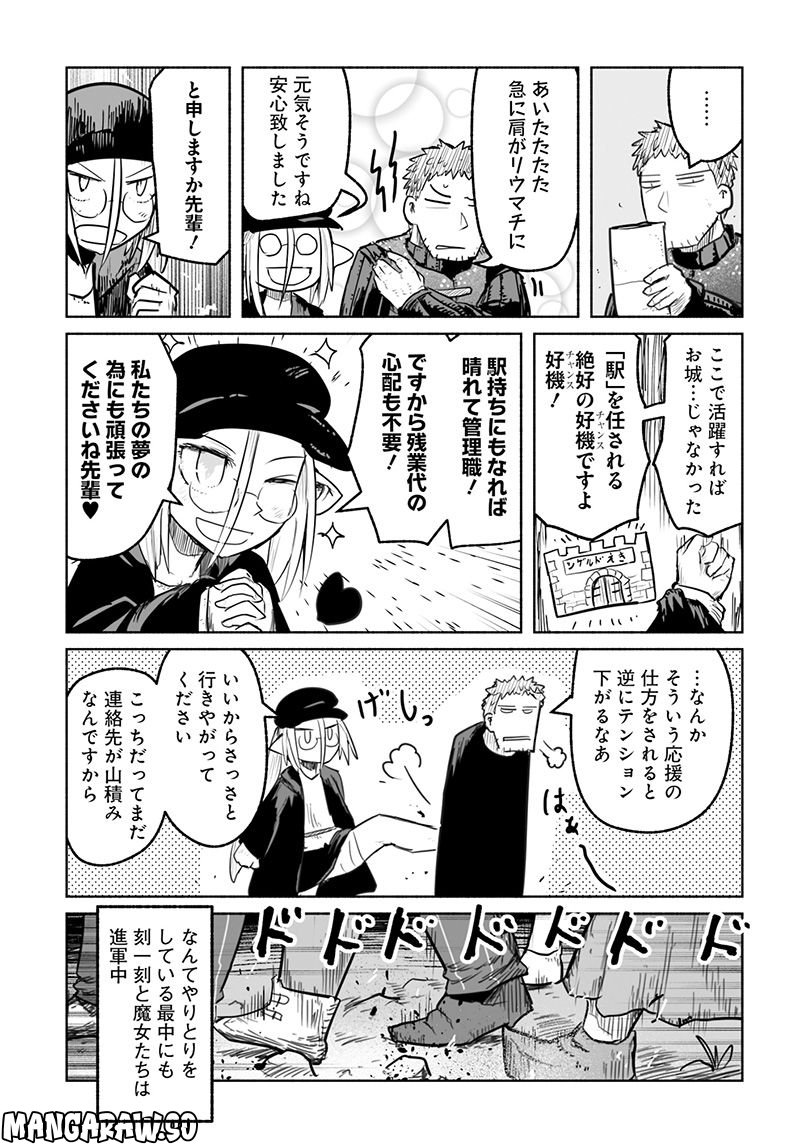 竜と勇者と配達人 第63話 - Trang 17