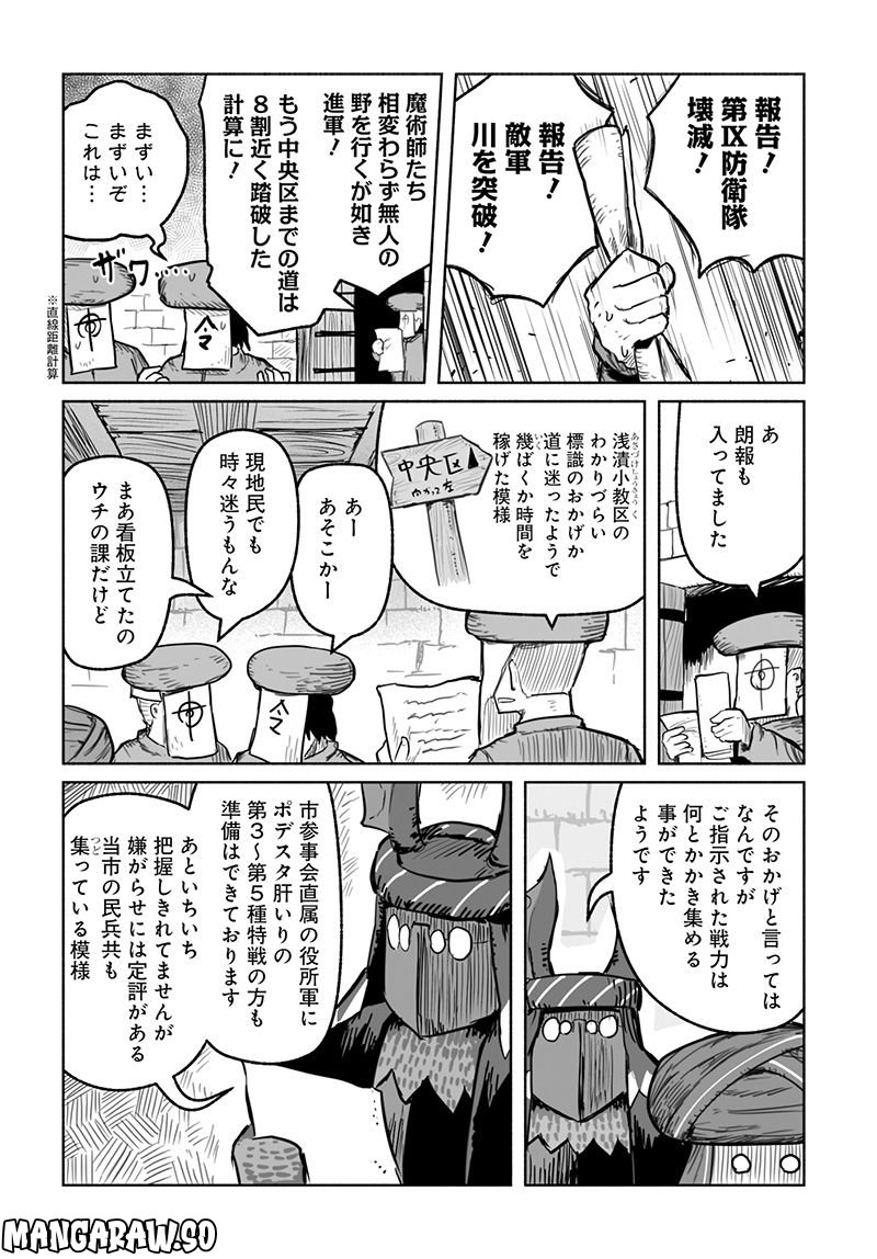 竜と勇者と配達人 第63話 - Trang 18