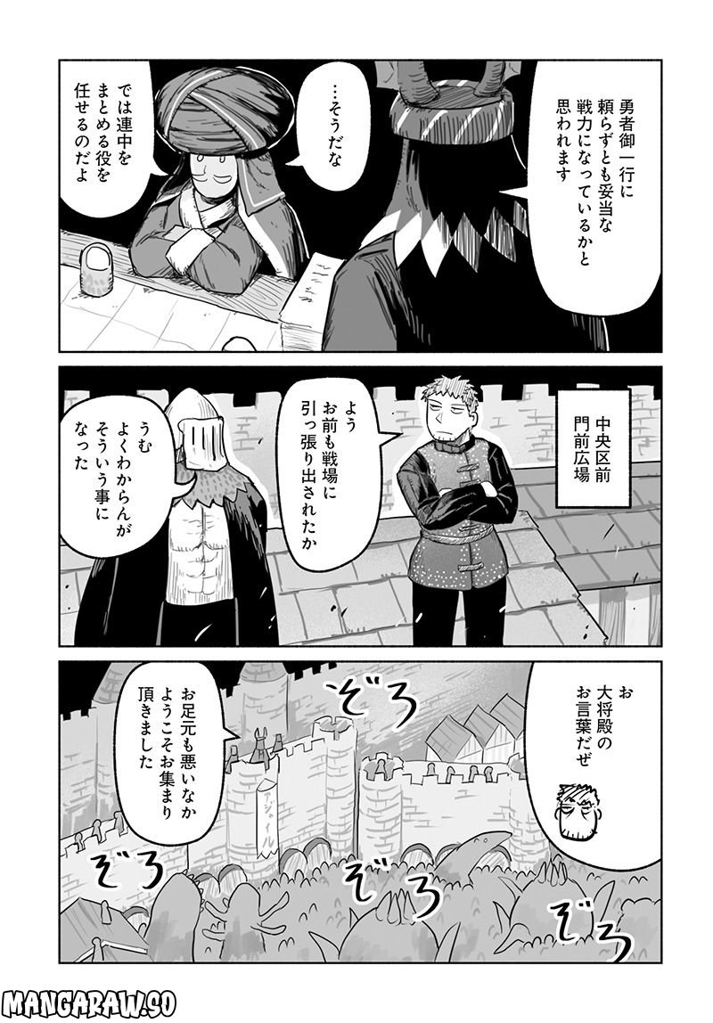 竜と勇者と配達人 第63話 - Trang 19