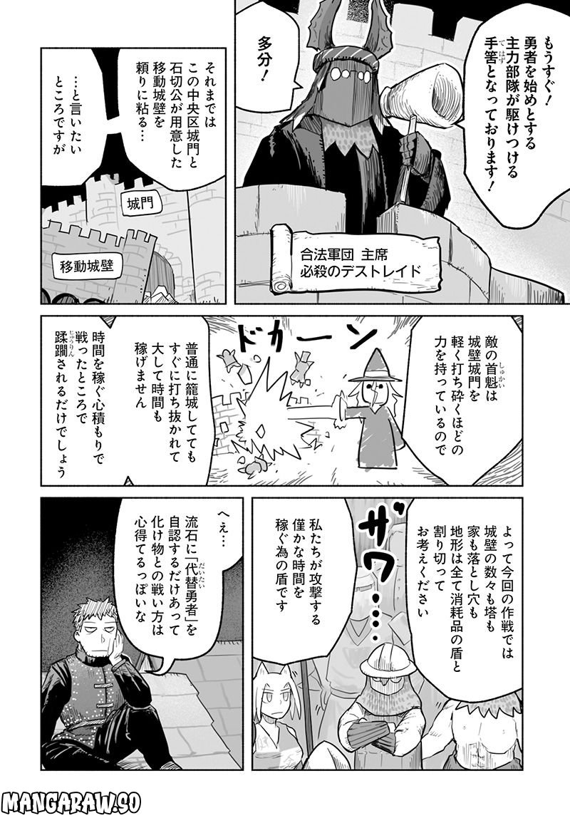竜と勇者と配達人 第63話 - Trang 20